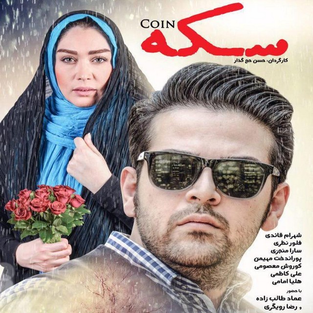 دانلود آهنگ مرد